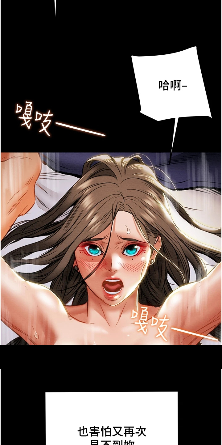 第151章：【完结】被填满的内心20