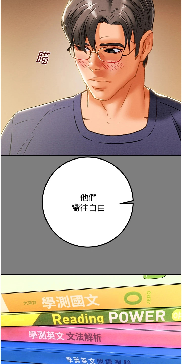 第113章：代表什么12
