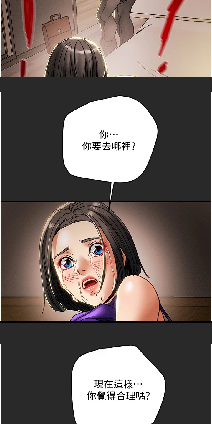第104章：不准走12