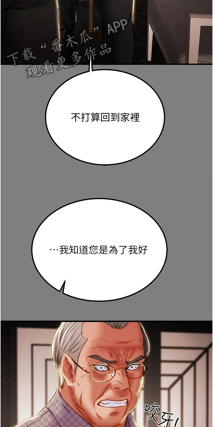 第126章：自杀31