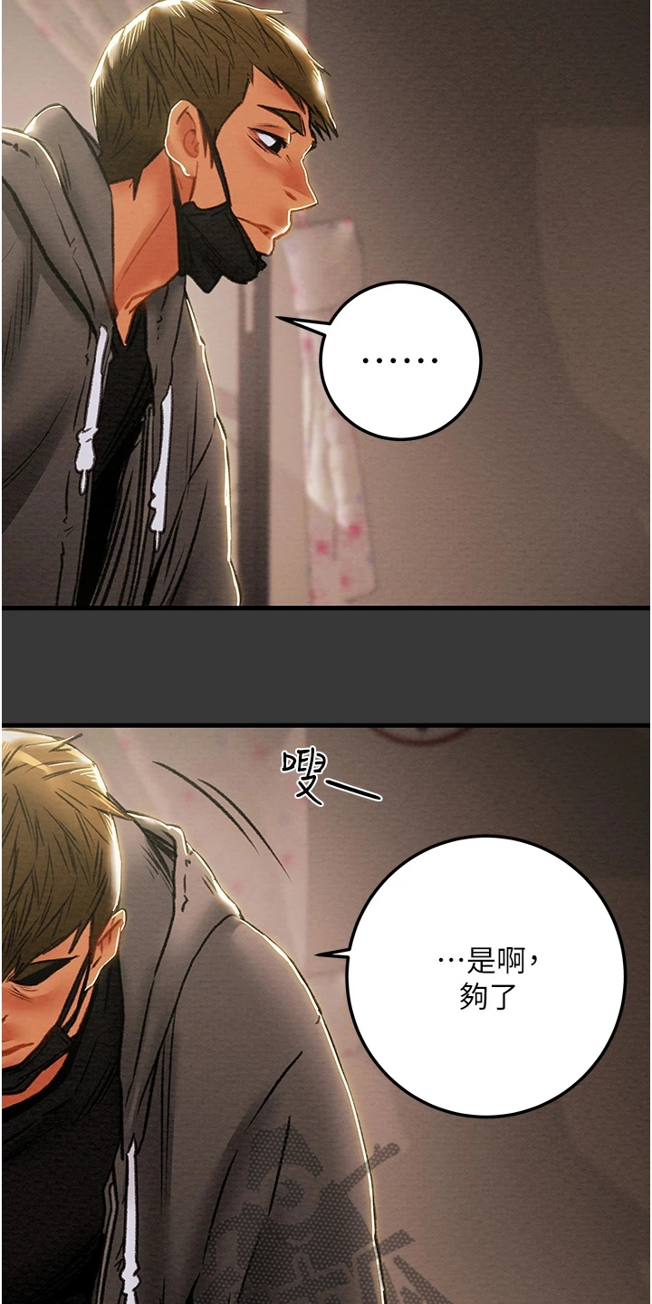 第145章：只想靠近她26