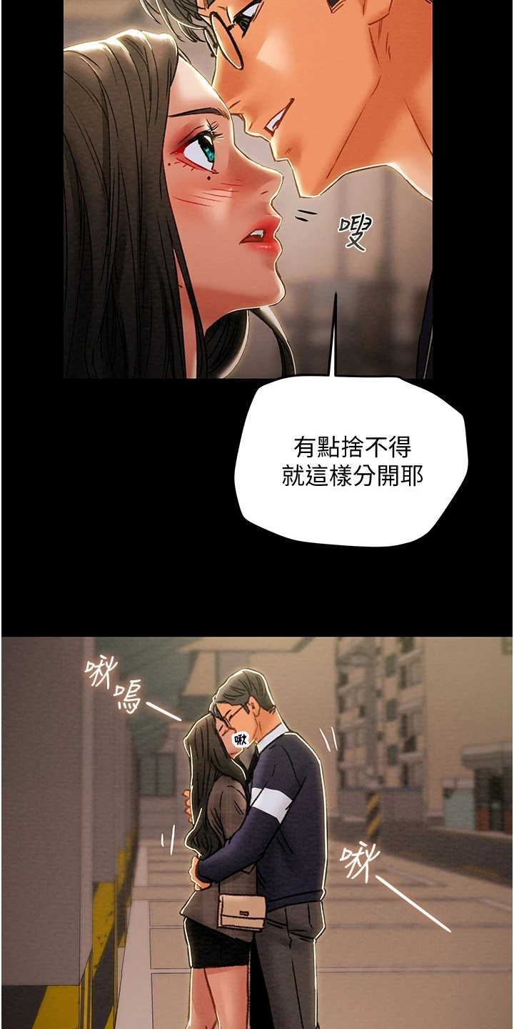 第93章：晚间散步6