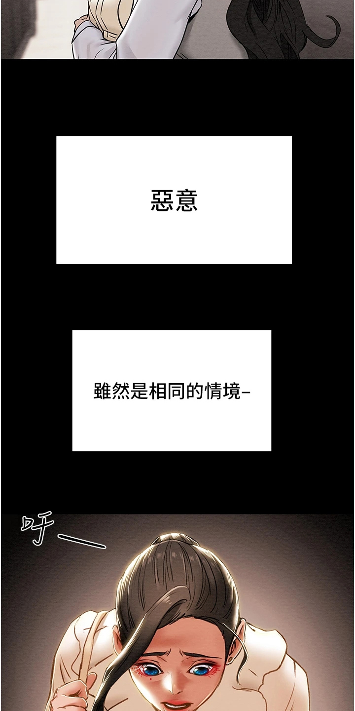第110章：同境不同心19