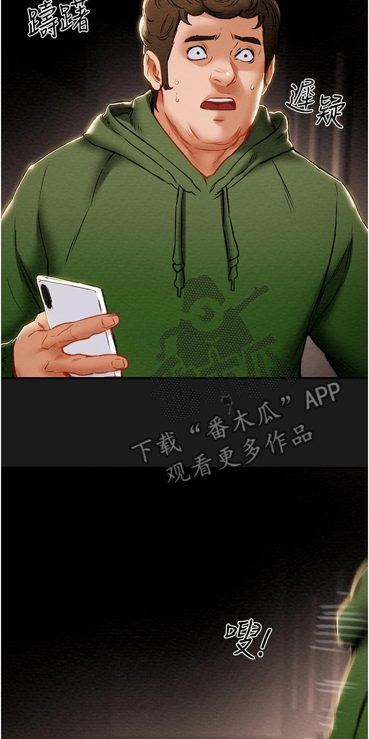 第141章：什么情况7