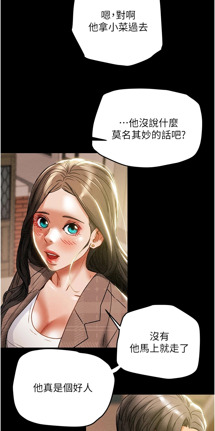 第92章：无需多言9