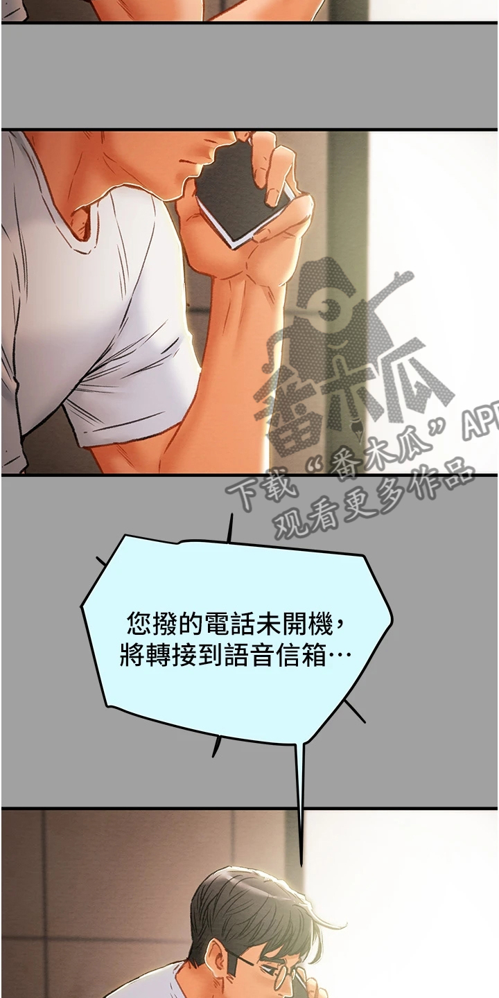 第131章：不愿回到当初13