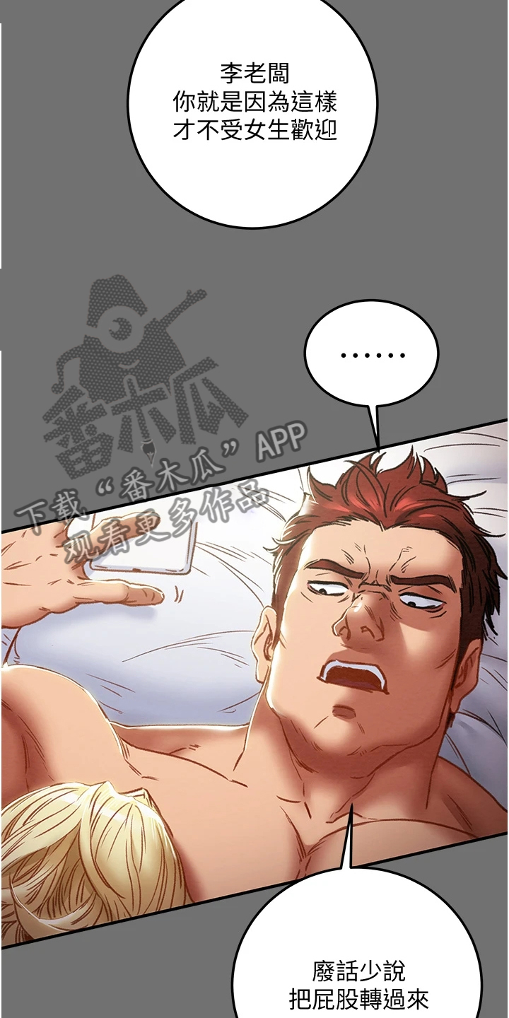 第137章：不要提他7