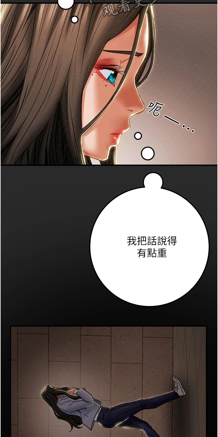 第136章：绑架24