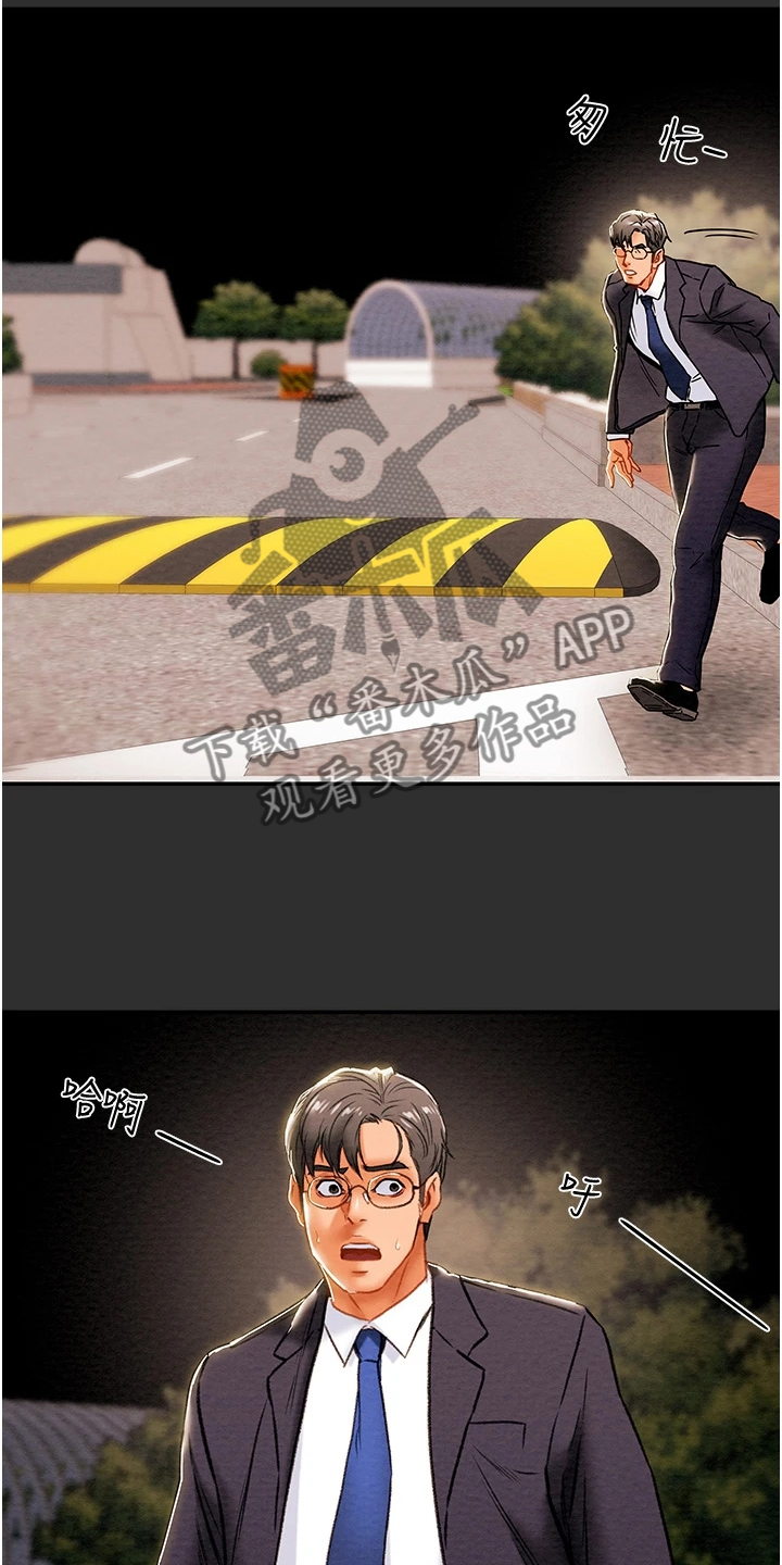 第141章：什么情况23