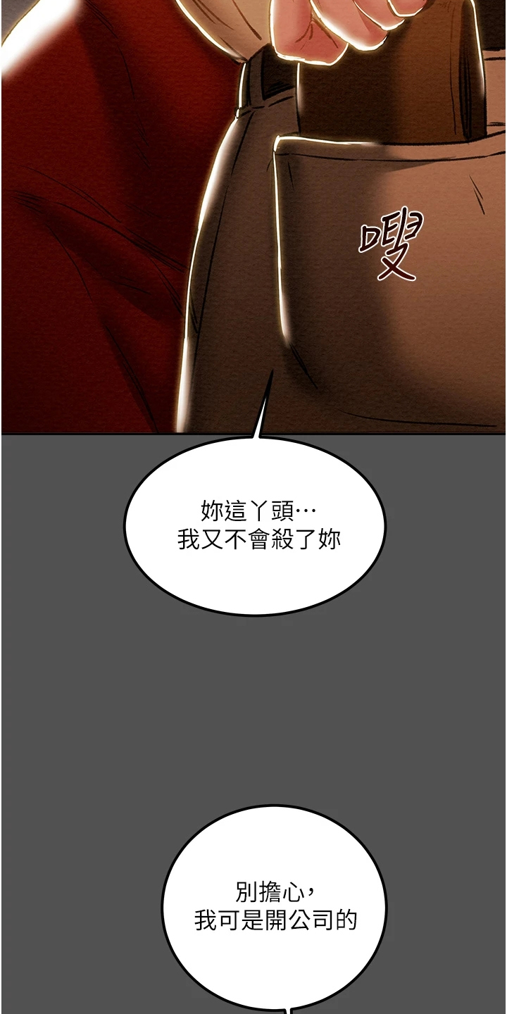 第114章：让他睡吧9