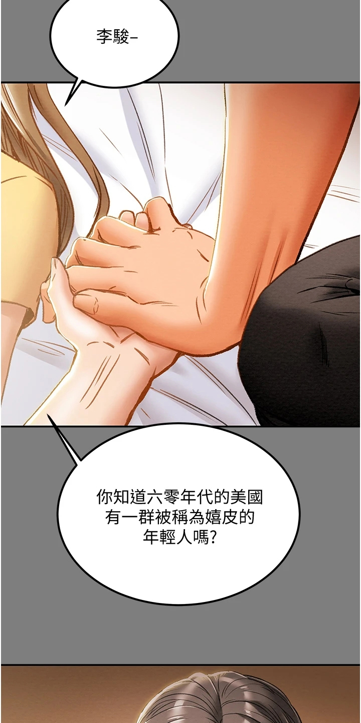 第113章：代表什么11