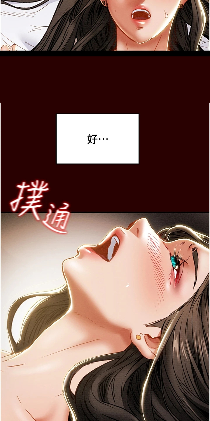 第130章：把我当成她15