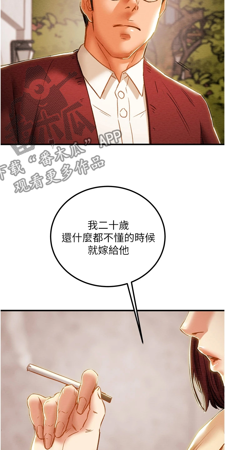 第116章：想守护她14