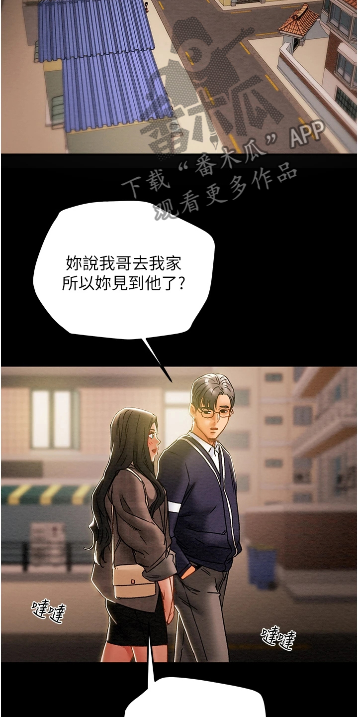第92章：无需多言8