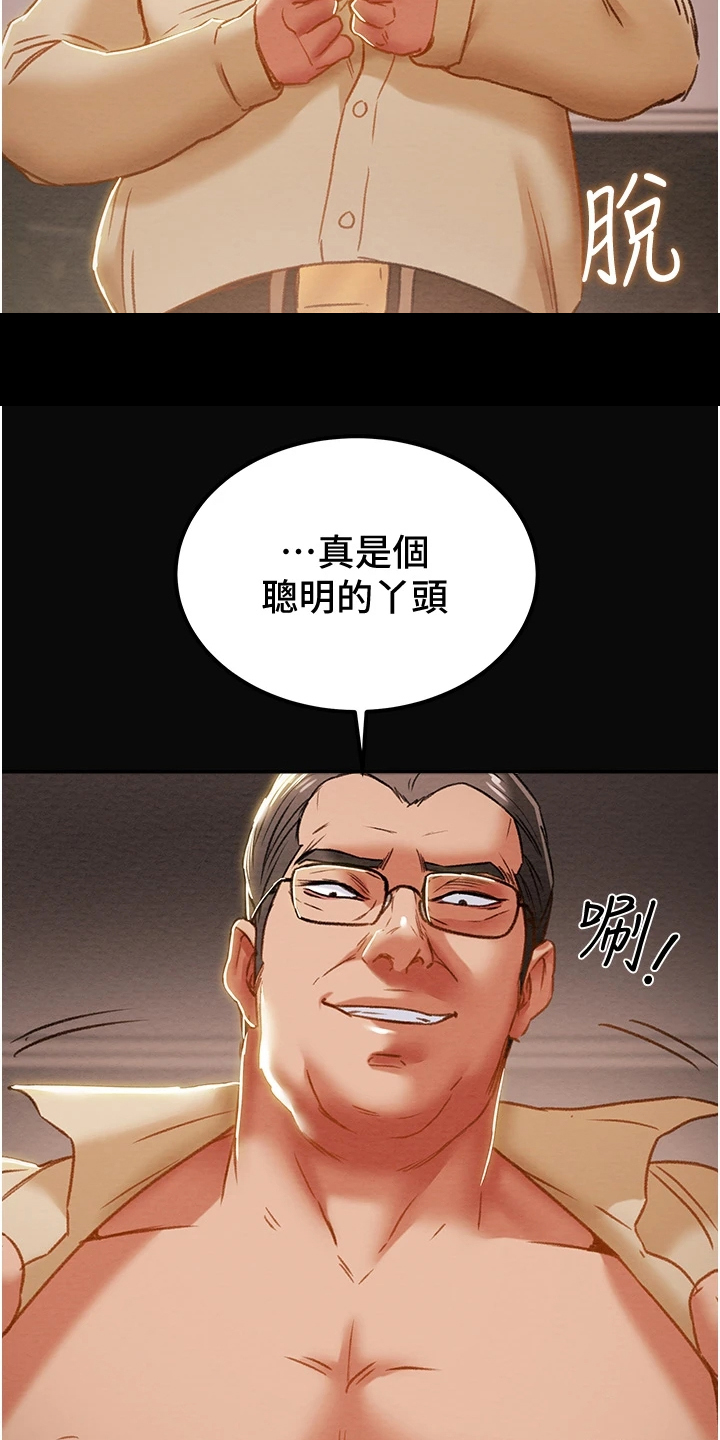 第114章：让他睡吧28