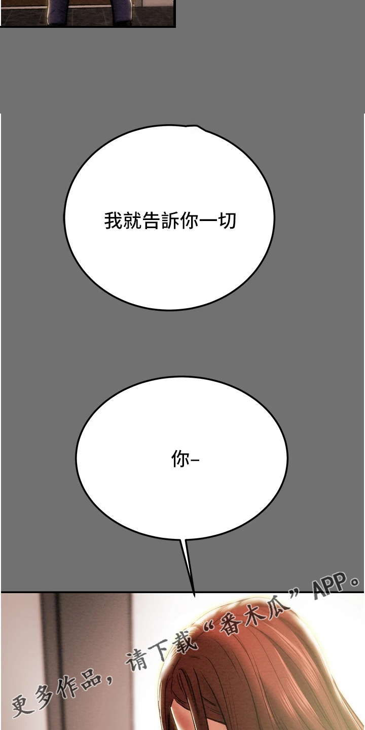 第142章：不可以~！31