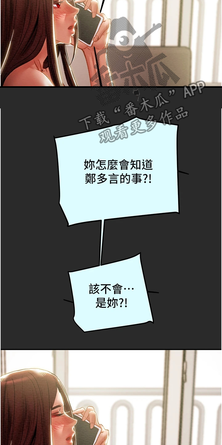第142章：不可以~！12