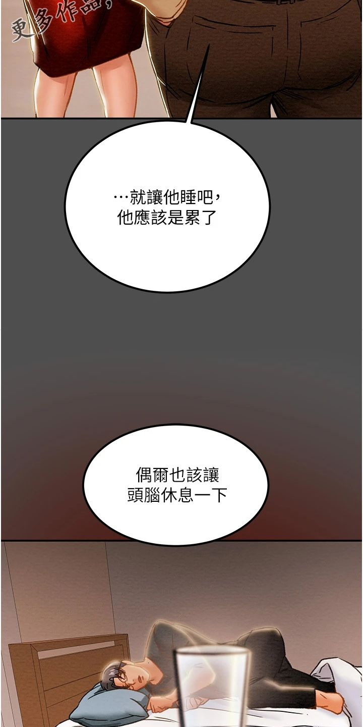 第114章：让他睡吧1