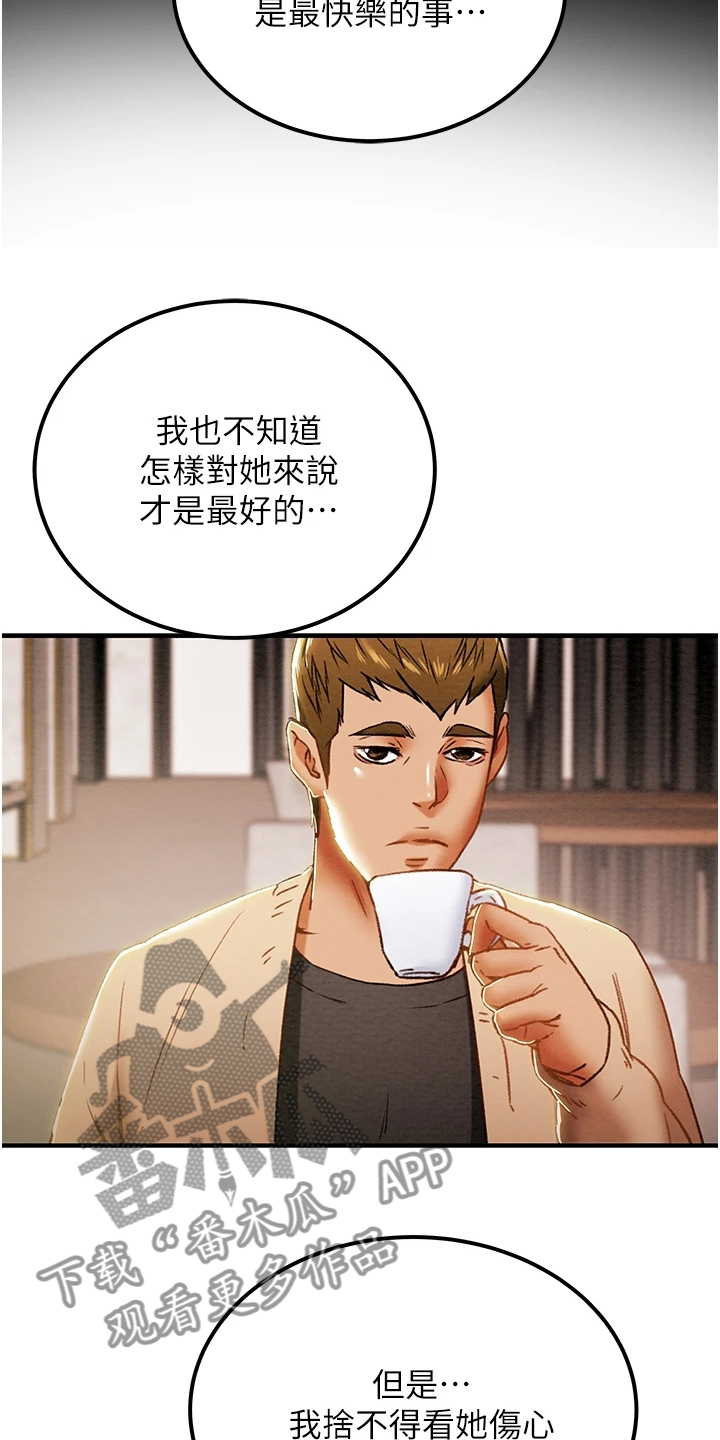 第108章：计划开始17