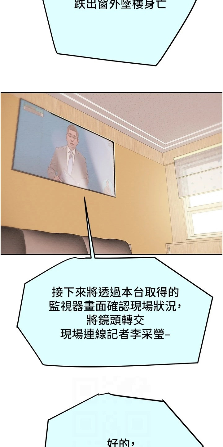 第149章：你还没死哦3
