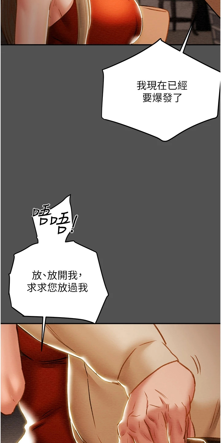 第114章：让他睡吧8