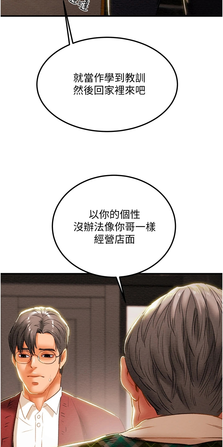 第116章：想守护她1
