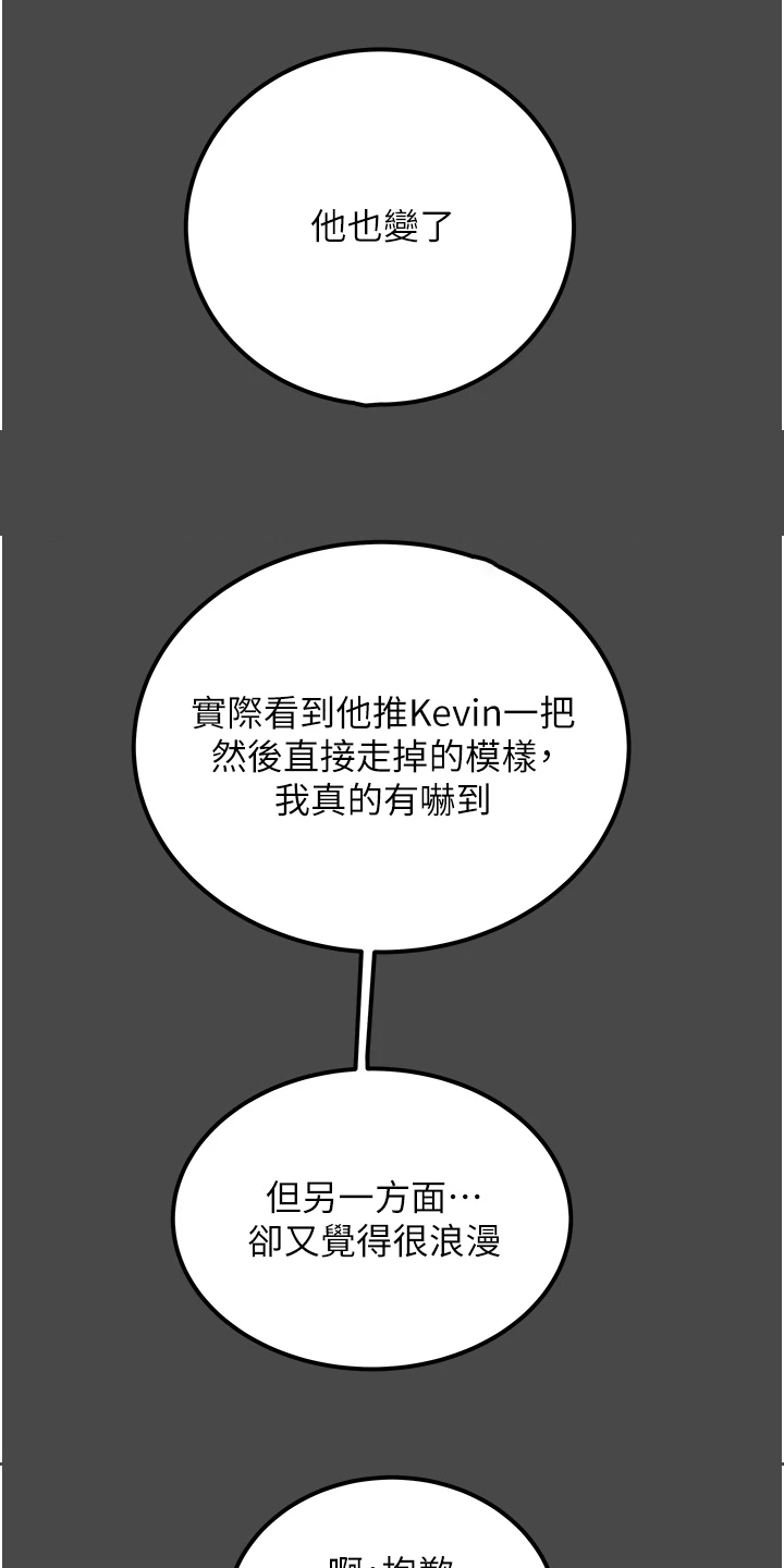 第130章：把我当成她9