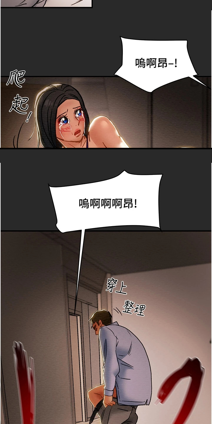 第104章：不准走11