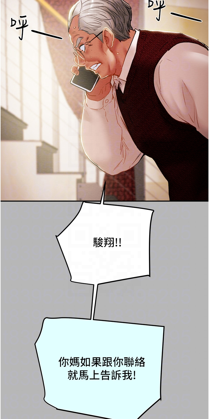 第149章：你还没死哦19