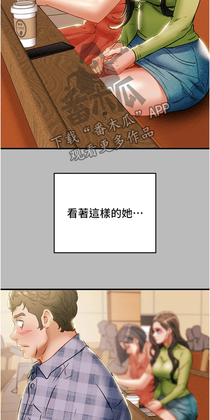 第145章：只想靠近她5