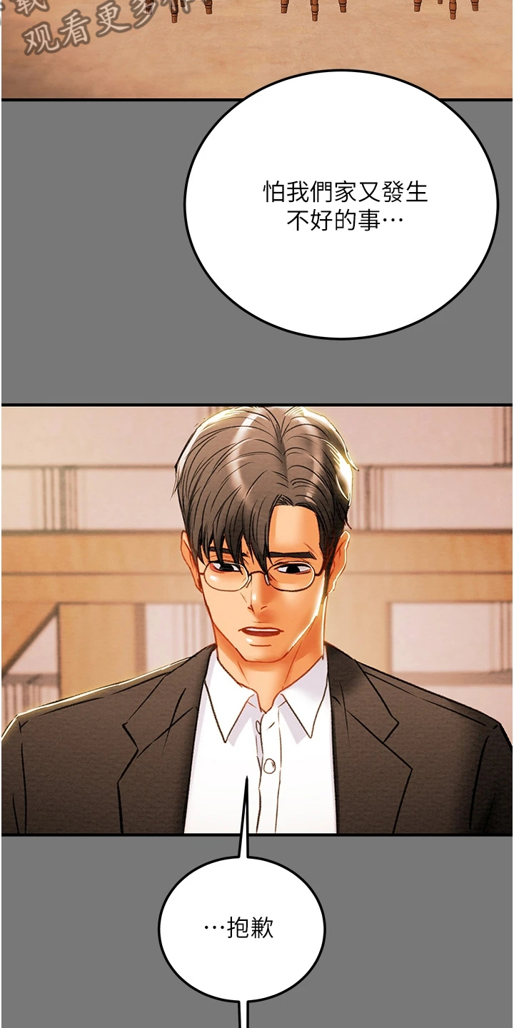 第150章：离开再开始16