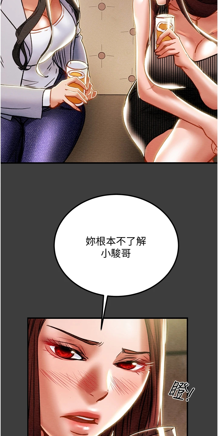 第128章：你以为的他20