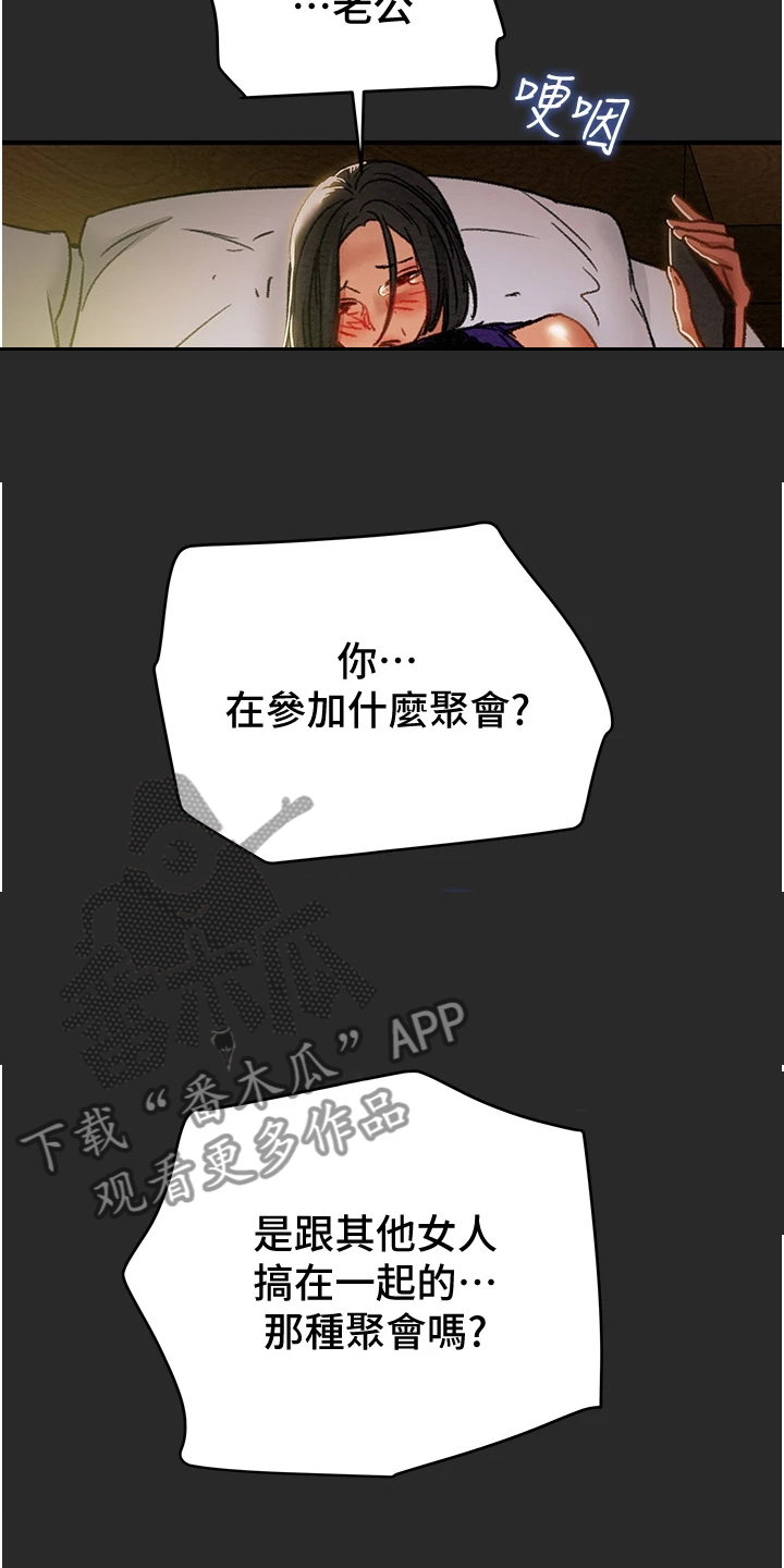 第103章：被发现的手机21