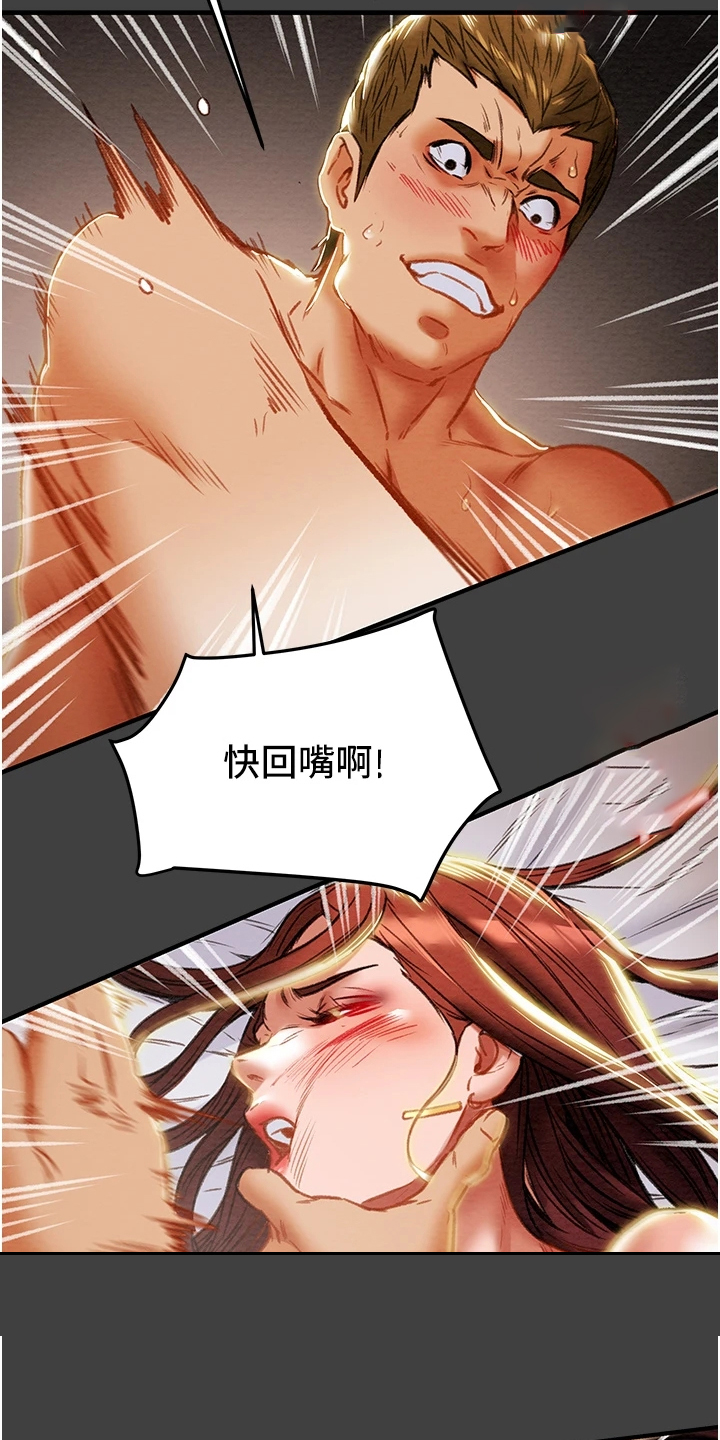 第133章：嚣张气势6