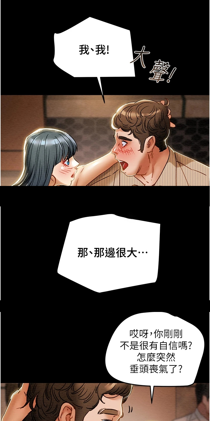 第99章：秘密的约定17