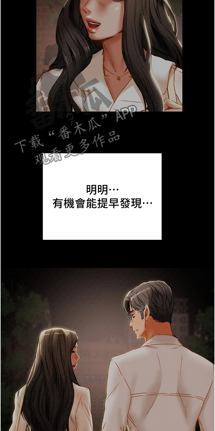 第141章：什么情况28