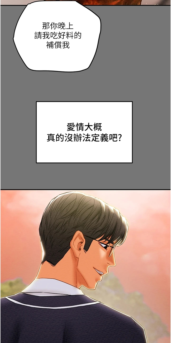 第90章：和我喝一杯19