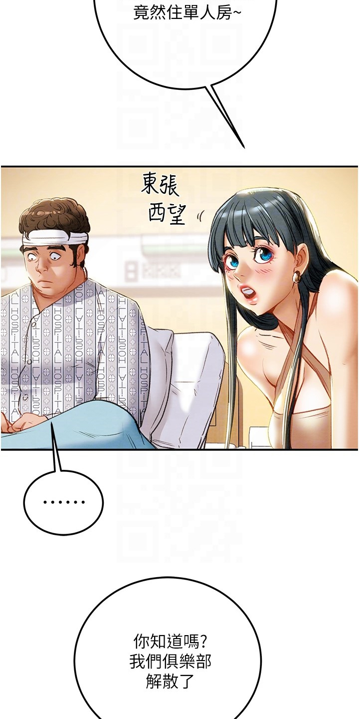 第149章：你还没死哦7