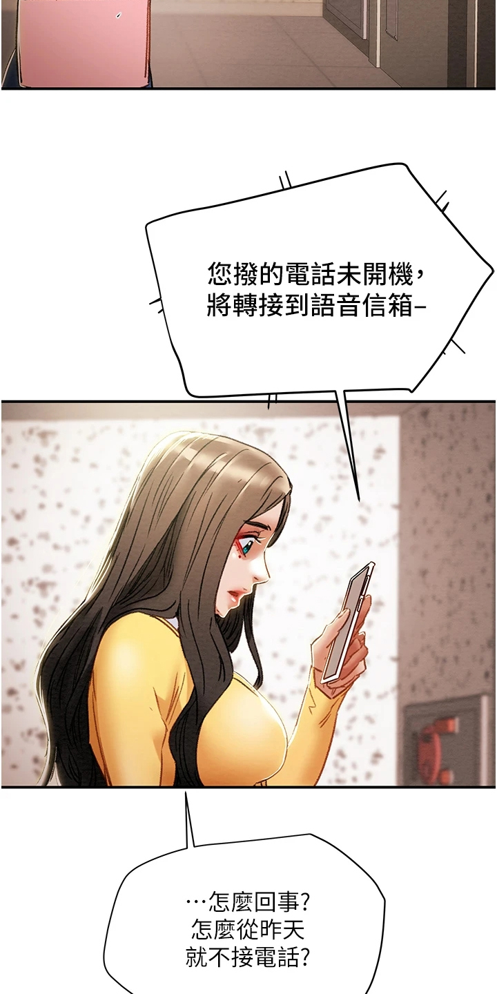 第102章：叛徒26