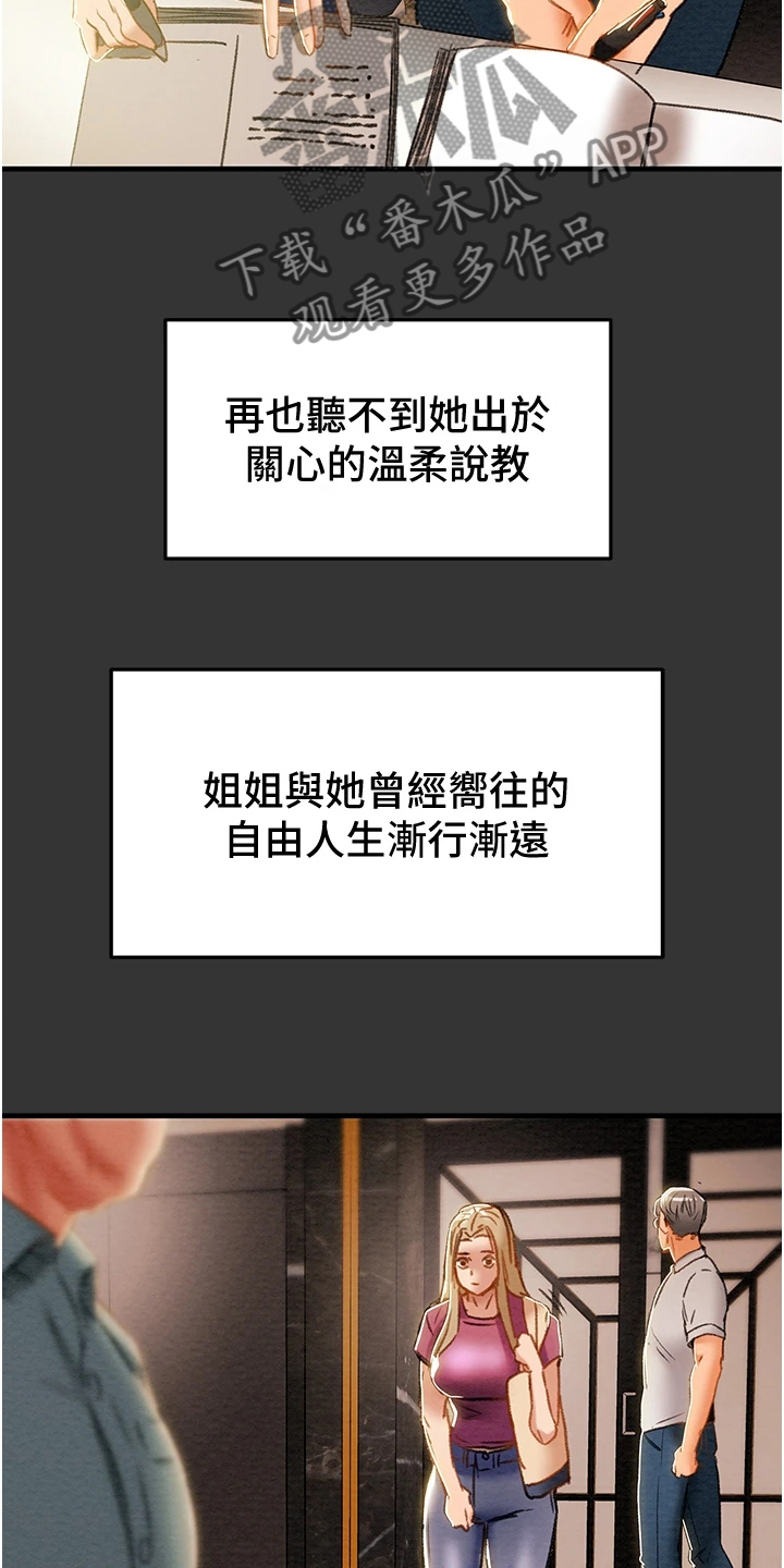 第115章：黑暗深渊16