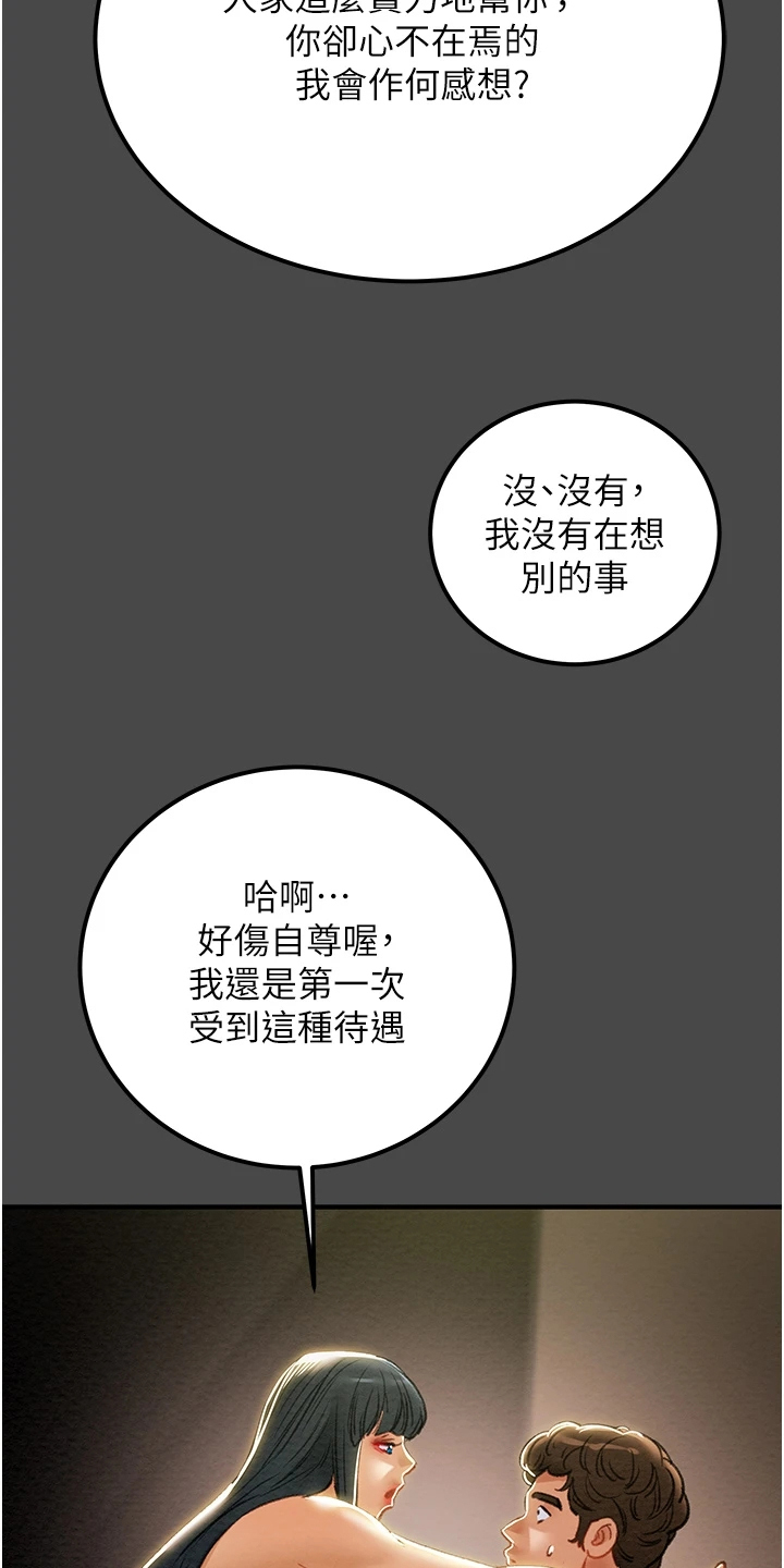 第130章：把我当成她18