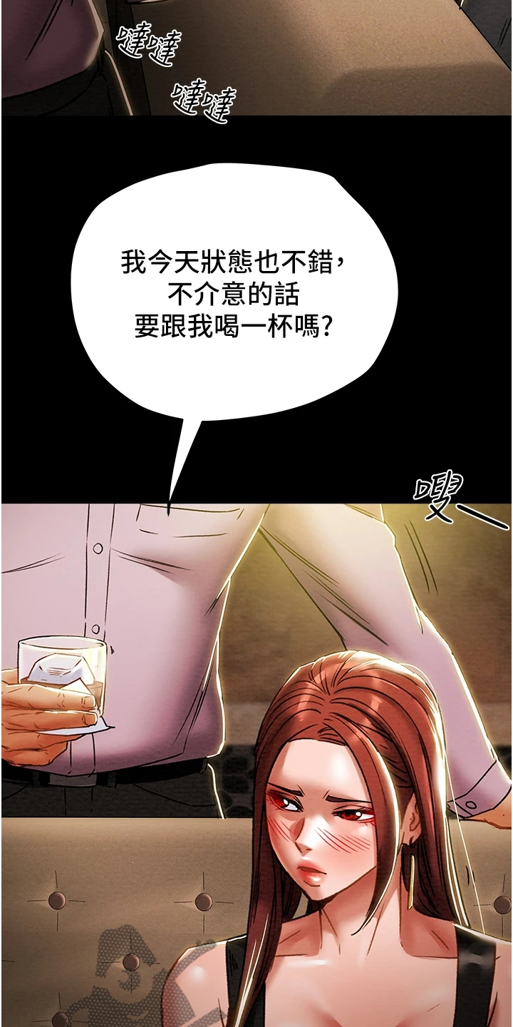 第90章：和我喝一杯39