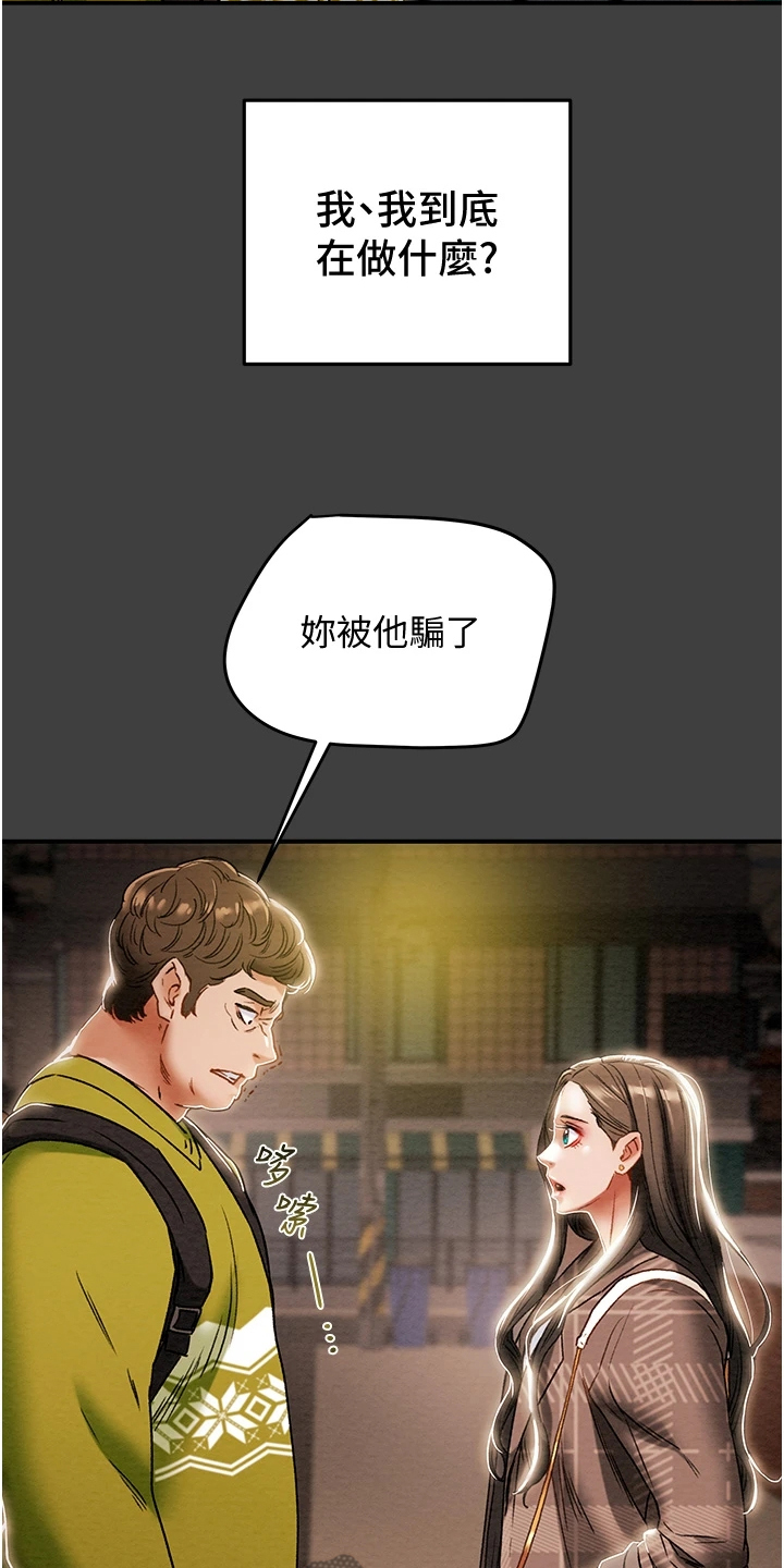 第98章：我一直在等你21