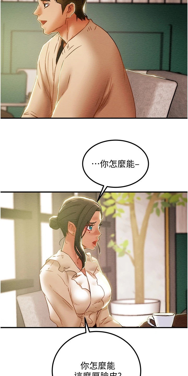 第108章：计划开始5
