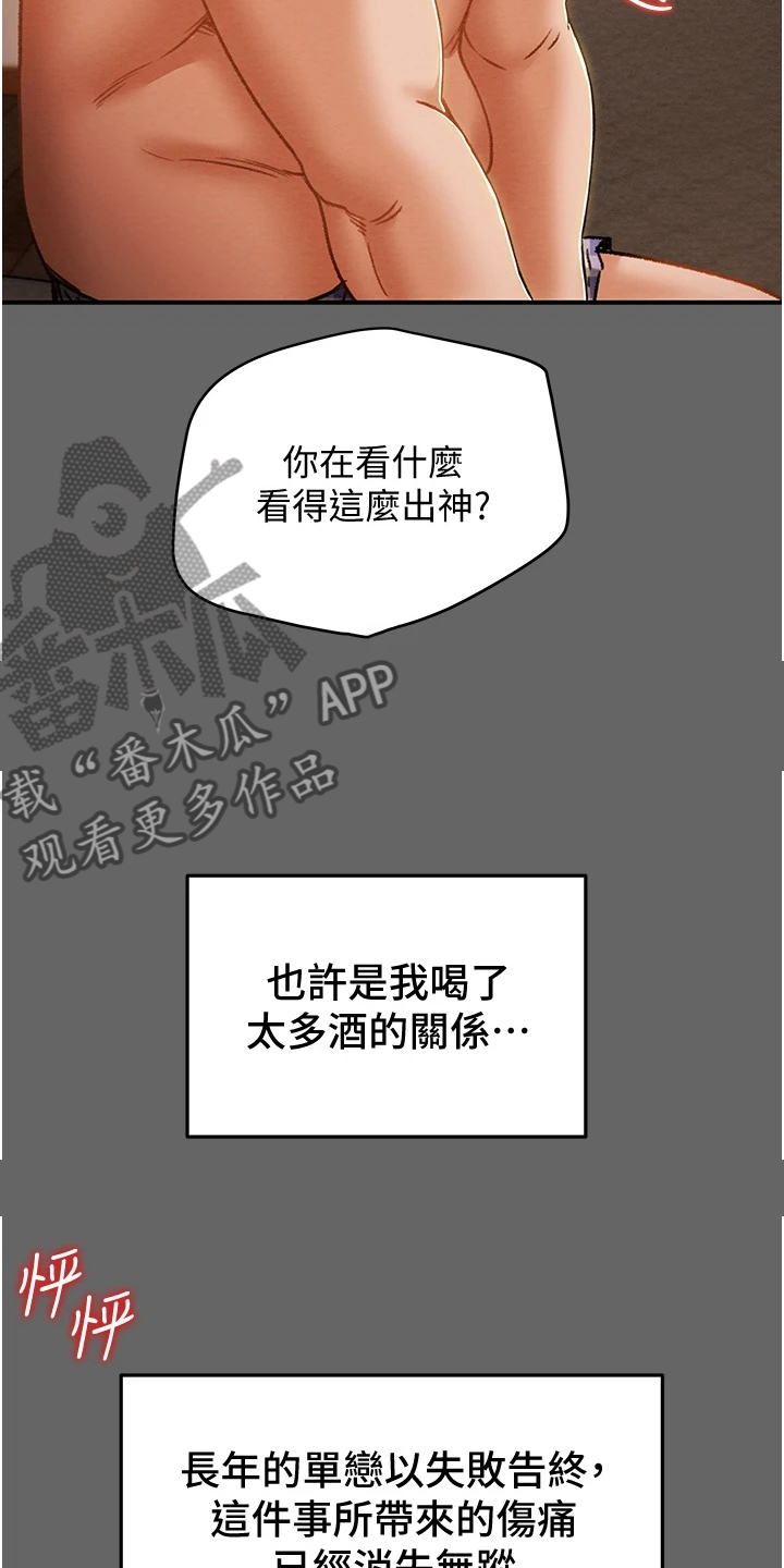 第99章：秘密的约定33