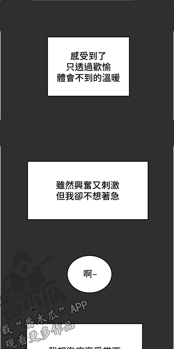 第117章：恋人的特权19