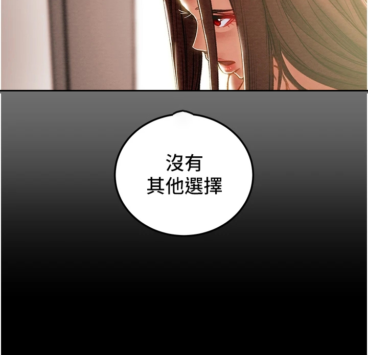第142章：不可以~！32
