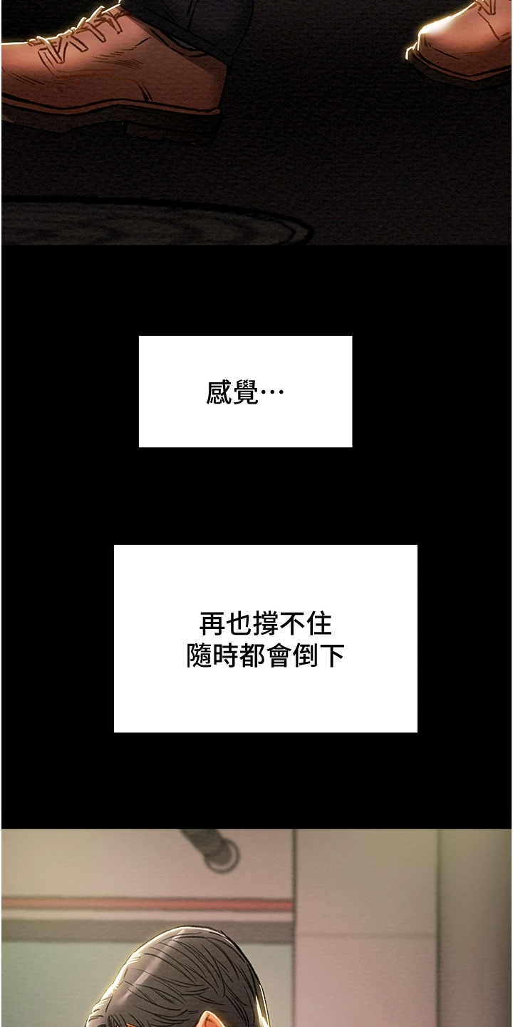 第116章：想守护她22