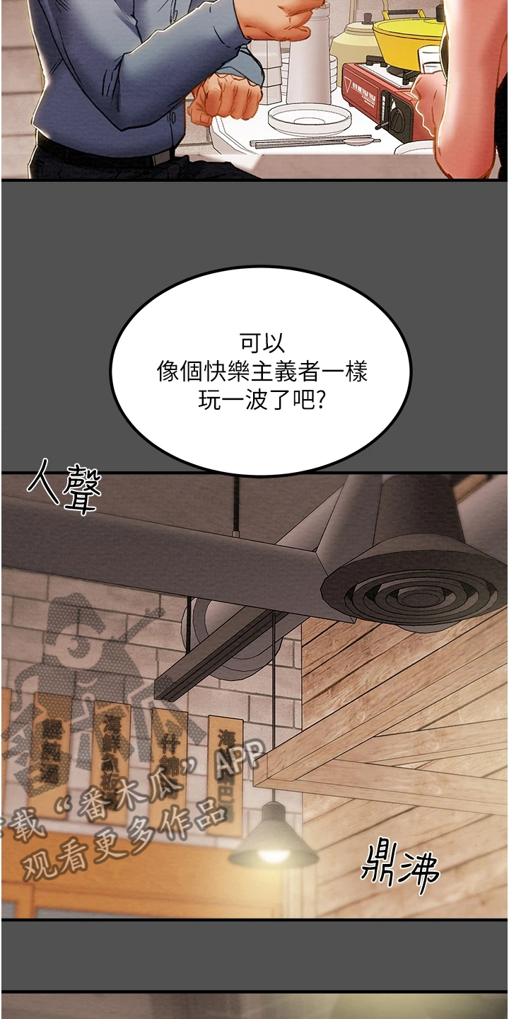 第121章：因爱生恨22