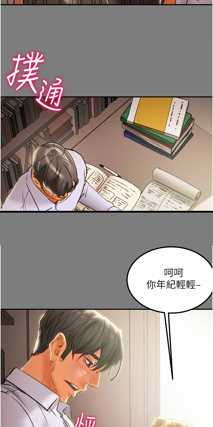 第112章：开始即是重击14